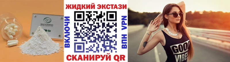 БУТИРАТ бутик  Райчихинск 