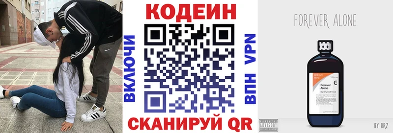 mega как зайти  Райчихинск  Кодеин Purple Drank 