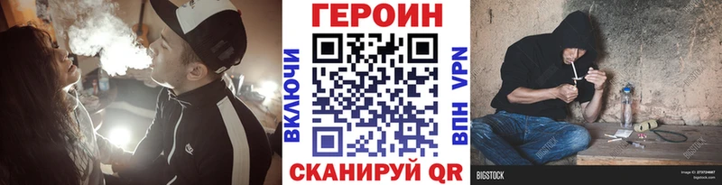 ГЕРОИН герыч  наркота  Райчихинск 