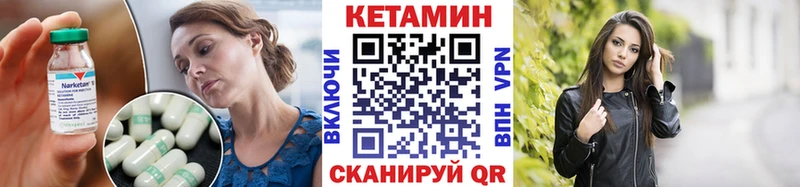 КЕТАМИН VHQ закладки Райчихинск