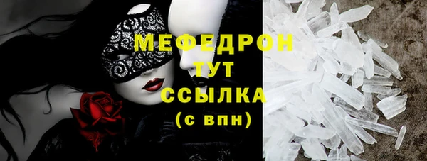 меф VHQ Арсеньев