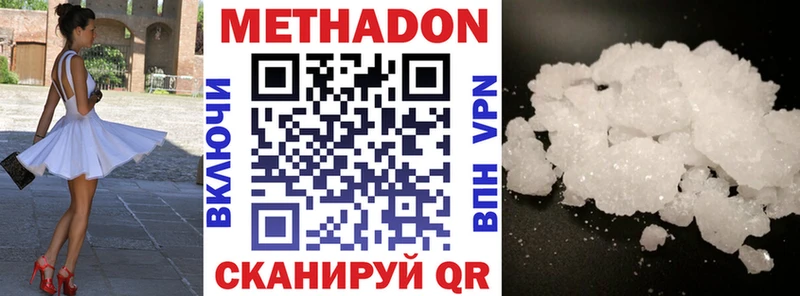 МЕТАДОН methadone  Райчихинск 